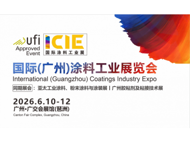 2026国际(广州)涂料工业展览会--九游中国官方网站 - NINE GAME - 九游官网相约琶洲
